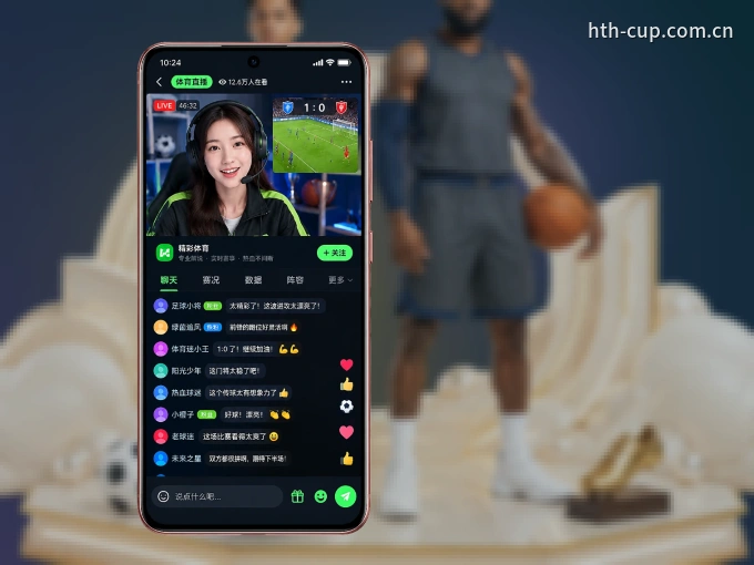 下载华体会 APP，随时开启精彩观赛