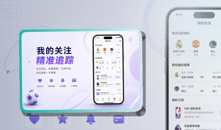 华体会账户记录同步页面