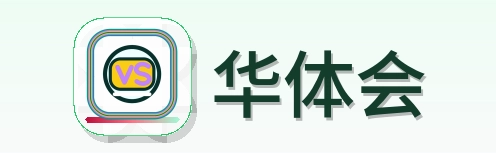 华体会 Logo